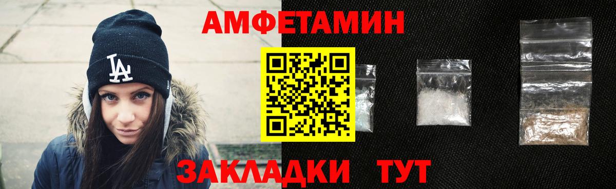 Amphetamine 98%  Вход с VPN  Севастополь 