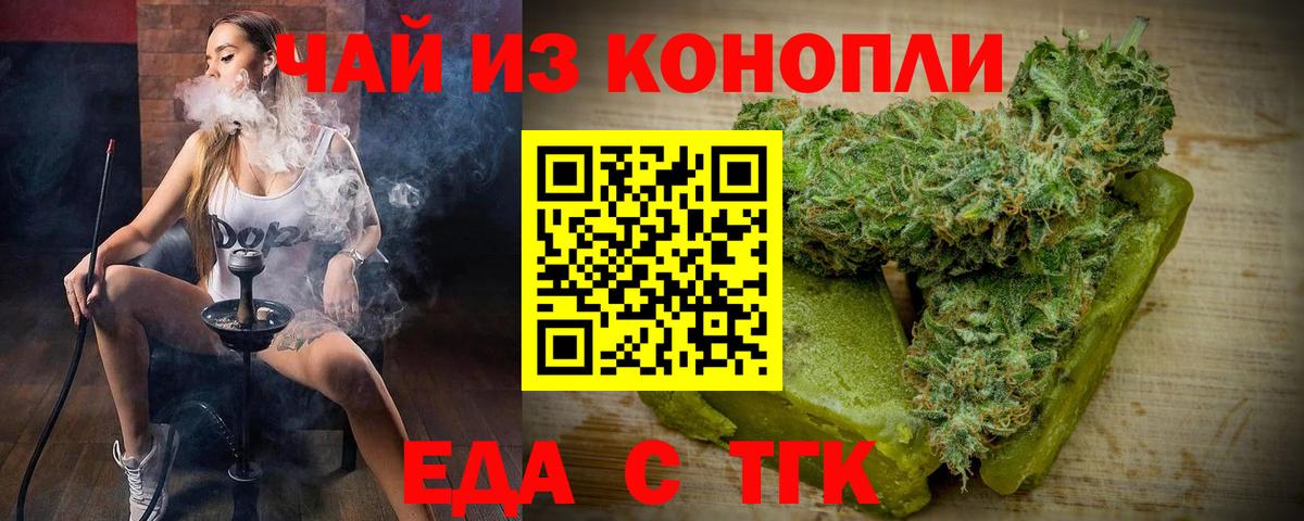 Севастополь  Canna-Cookies марихуана  Вход с VPN 