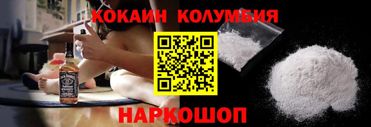  Кокаин Севастополь