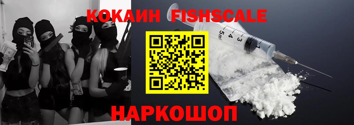 Cocaine Боливия Севастополь