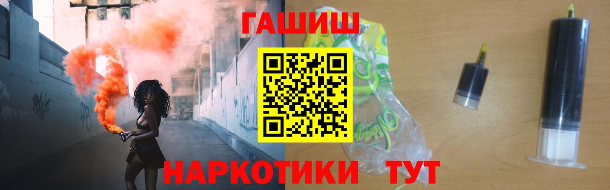Гашиш Изолятор  Вход с VPN  Севастополь  продажа наркотиков  ГАШ убойный 