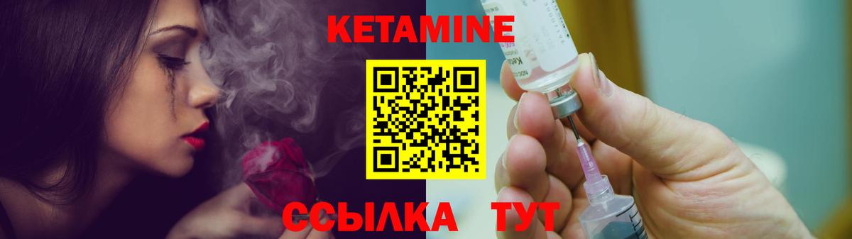 КЕТАМИН ketamine  Вход с VPN  даркнет состав  Севастополь 