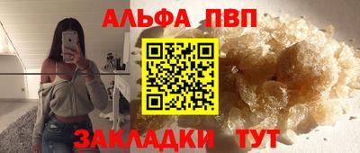 альфа пвп Пенза