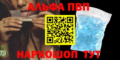альфа пвп Пенза