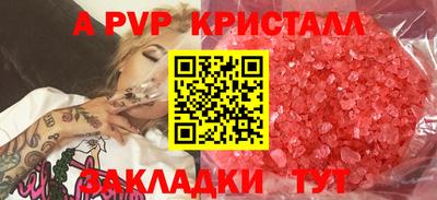 альфа пвп Пенза