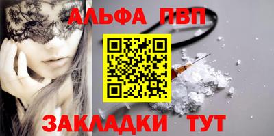 альфа пвп Пенза