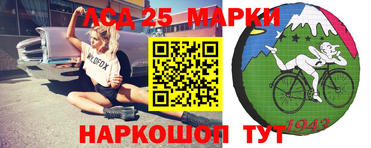 LSD-25 экстази  LSD-25 экстази ecstasy  MEGA ONION  Вход с VPN  Севастополь  LSD-25 экстази кислота 