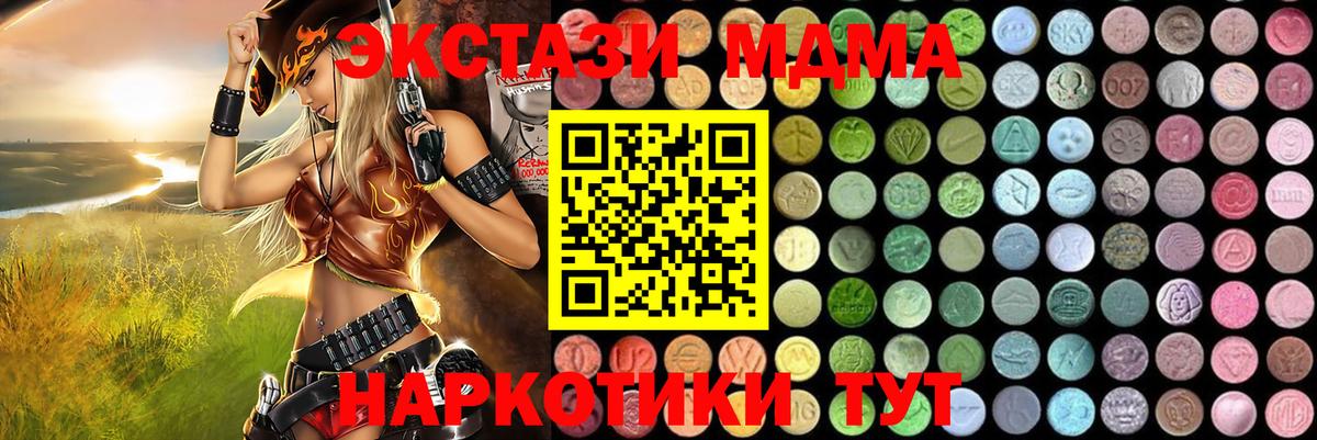 МДМА crystal Севастополь