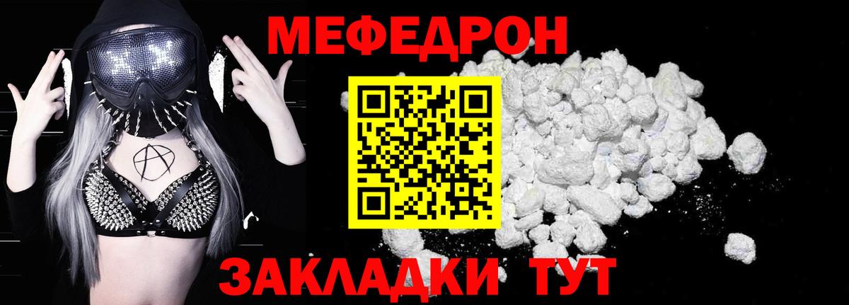 МЕФ  МЕФ  Вход с VPN  Севастополь  Мефедрон 4 MMC 