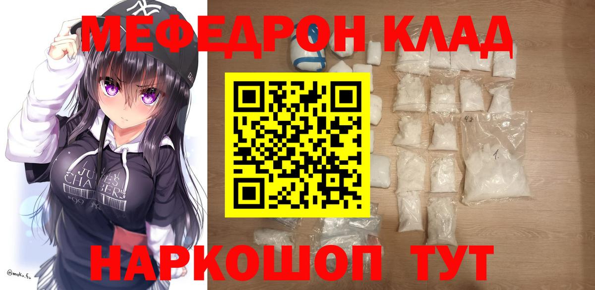 Меф Севастополь