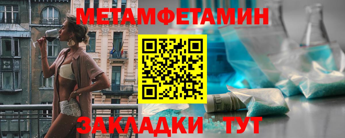 Севастополь  Метамфетамин  Метамфетамин витя  Вход с VPN  Метамфетамин витя 