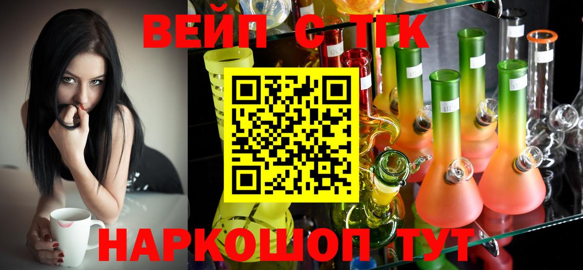 Севастополь  ТГК концентрат  Вход с VPN 