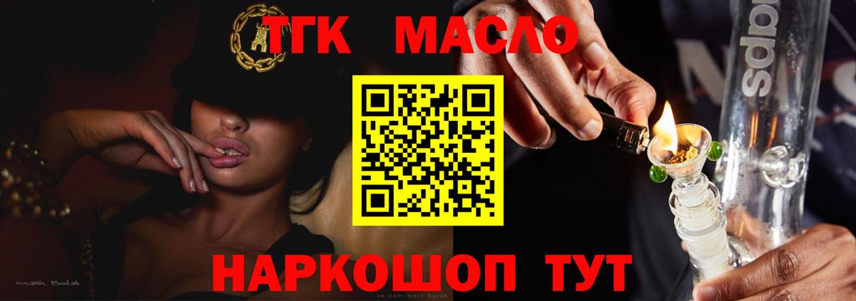 Дистиллят ТГК жижа Севастополь