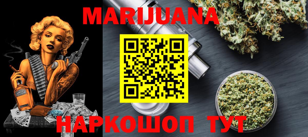Каннабис план Севастополь